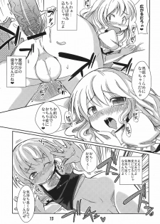 (C75) [Tokyo Glider (Ura Dramatic)] Kawaigaru Otoshigoro (Touhou Project) - page 13