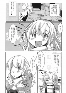 (C75) [Tokyo Glider (Ura Dramatic)] Kawaigaru Otoshigoro (Touhou Project) - page 5