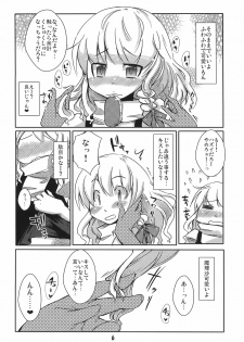 (C75) [Tokyo Glider (Ura Dramatic)] Kawaigaru Otoshigoro (Touhou Project) - page 6