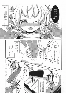 (C75) [Tokyo Glider (Ura Dramatic)] Kawaigaru Otoshigoro (Touhou Project) - page 7