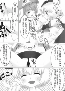 (Puniket 18) [Raiden Labo (Raiden, Mikiharu)] Gensou Rakuen (Touhou Project) - page 10