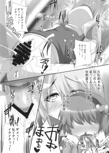 (Puniket 18) [Raiden Labo (Raiden, Mikiharu)] Gensou Rakuen (Touhou Project) - page 16