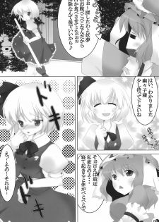 (Puniket 18) [Raiden Labo (Raiden, Mikiharu)] Gensou Rakuen (Touhou Project) - page 6