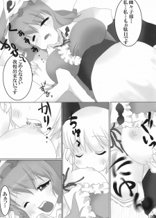 (Puniket 18) [Raiden Labo (Raiden, Mikiharu)] Gensou Rakuen (Touhou Project) - page 8