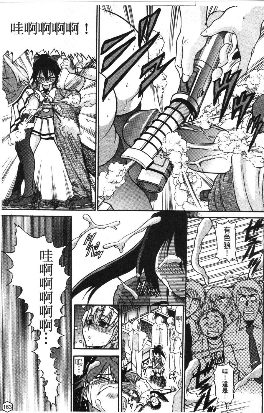 [Distance] Ochiru Tenshi Vol. 1 | 墮落的天使 Vol. 1 [Chinese] page 164 full