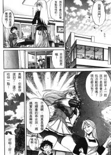 [Distance] Ochiru Tenshi Vol. 1 | 墮落的天使 Vol. 1 [Chinese] - page 35