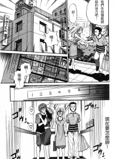 [Distance] Ochiru Tenshi Vol. 1 | 墮落的天使 Vol. 1 [Chinese] - page 48