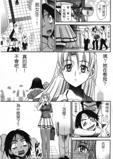 [Distance] Ochiru Tenshi Vol. 1 | 墮落的天使 Vol. 1 [Chinese] - page 4