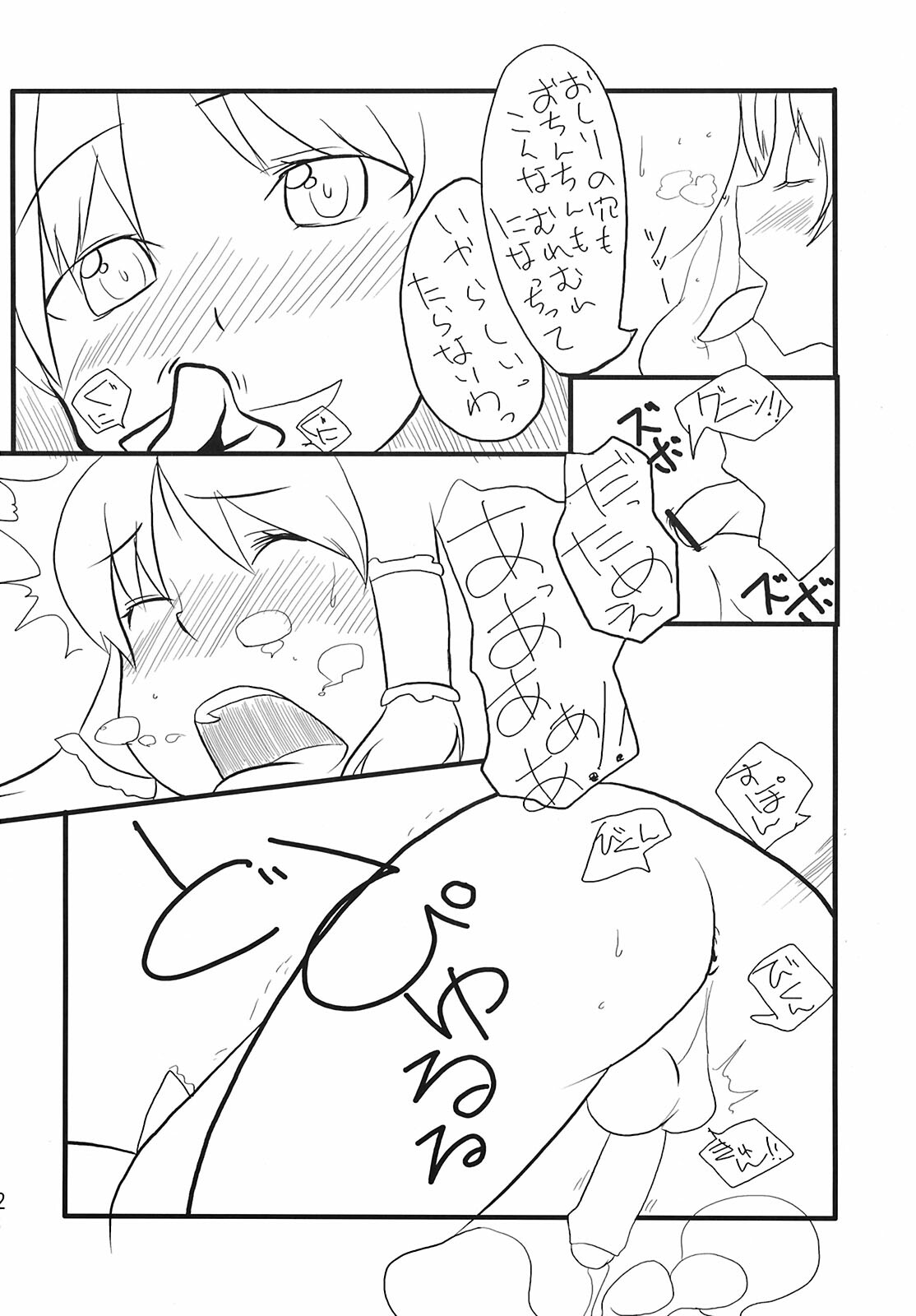 (C73) [AMARANTh (Furuse Hikaru)] Hakurei Milk (Touhou Project) page 14 full