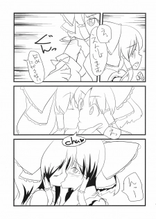 (C73) [AMARANTh (Furuse Hikaru)] Hakurei Milk (Touhou Project) - page 11