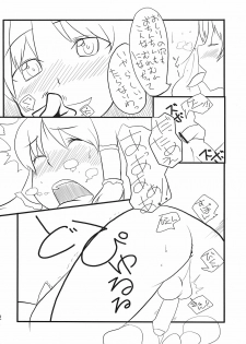 (C73) [AMARANTh (Furuse Hikaru)] Hakurei Milk (Touhou Project) - page 14