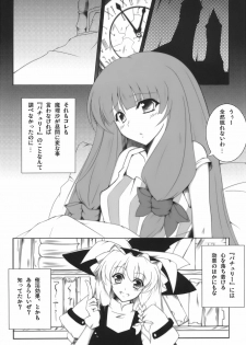 (Daitoshokan no Dokushokai) [Blight Sphere (Tsukishiro Kou)] Patchlism (Touhou Project) - page 5