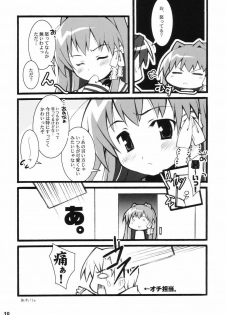 (C66) [nekonin-so (nekonin)] ren-ren (Clannad) - page 9