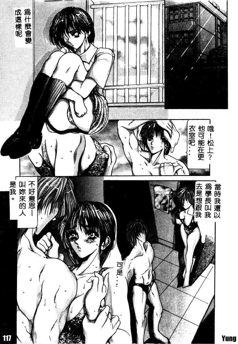 [GRIFON] Dead End [Chinese] page 118 full