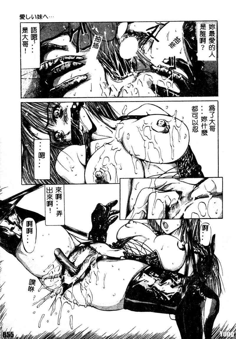 [GRIFON] Dead End [Chinese] page 56 full