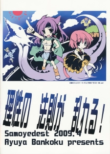 (COMIC1☆3) [Samoyedest (Bankoku Ayuya)] Risei no Housoku da Midareru! Full Color Mania -FF5 Hen- (Final Fantasy V) - page 2