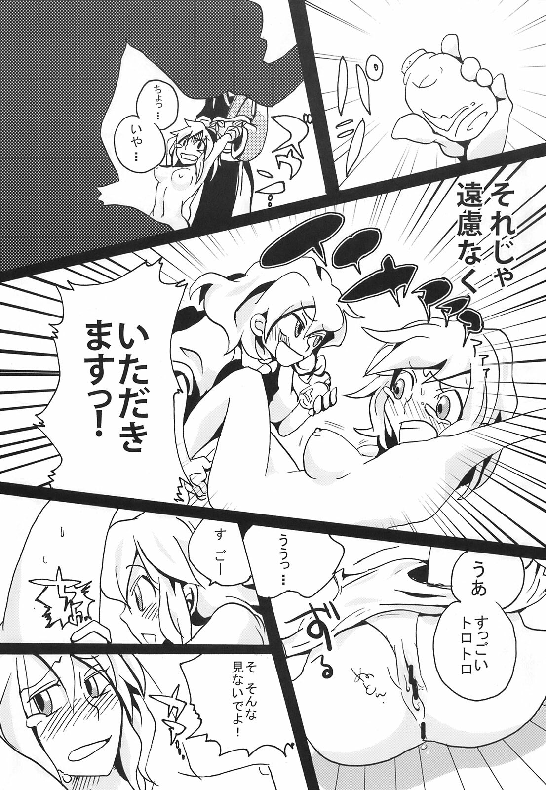 [Bouto] Ikura Suki to Itsuttatte, Yatsuteii Kototo Warui Kotoga Arundakaraaaa !! (Touhou) page 19 full