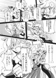 [Bouto] Ikura Suki to Itsuttatte, Yatsuteii Kototo Warui Kotoga Arundakaraaaa !! (Touhou) - page 11