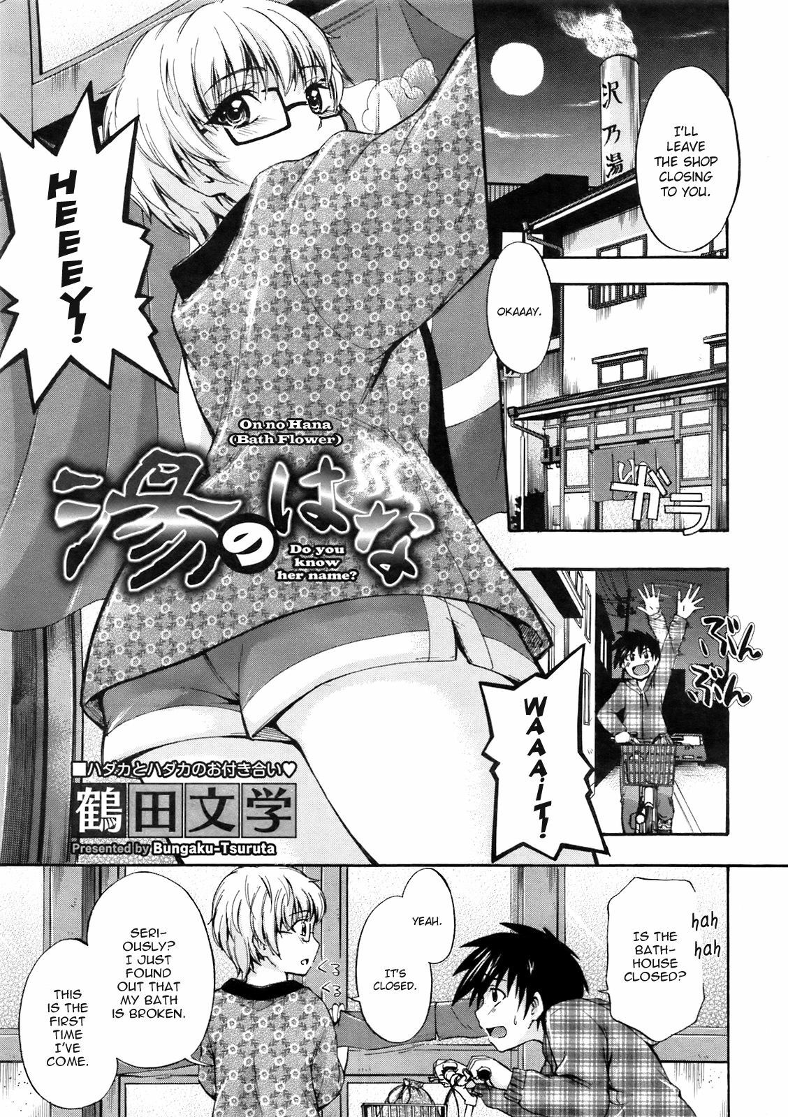 [Tsuruta Bungaku] Yu no Hana | Bath Flower (COMIC Megastore 2009-05) [English] {AntiAgingAnon} page 1 full