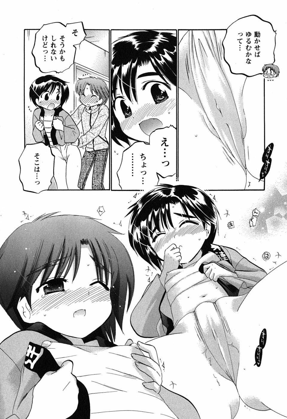 [Nakata Yumi] Mako-chan to Asobo! page 102 full