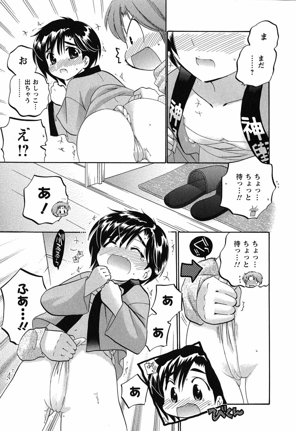 [Nakata Yumi] Mako-chan to Asobo! page 103 full