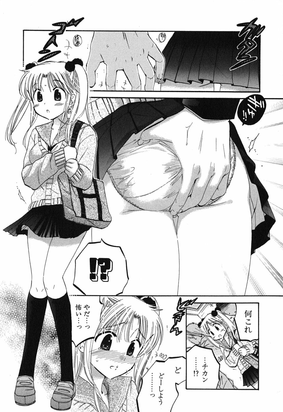 [Nakata Yumi] Mako-chan to Asobo! page 133 full