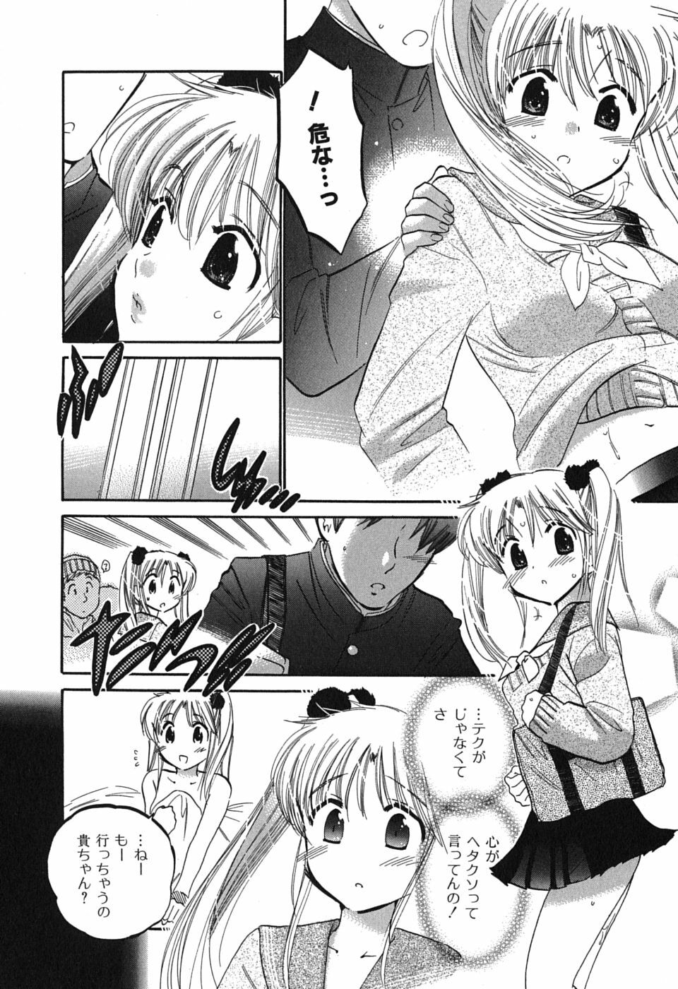 [Nakata Yumi] Mako-chan to Asobo! page 146 full