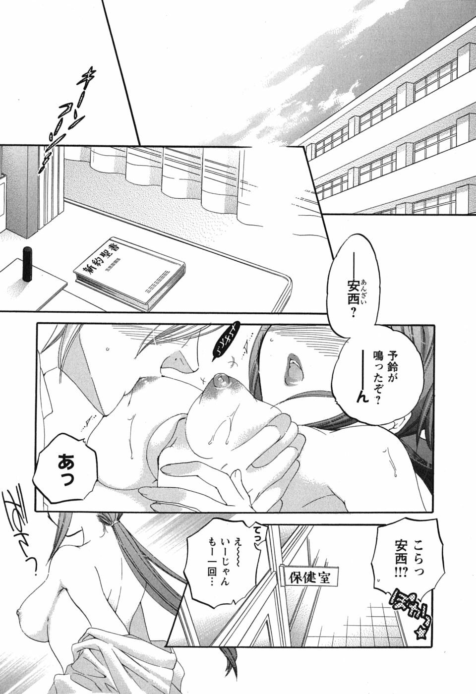 [Nakata Yumi] Mako-chan to Asobo! page 149 full