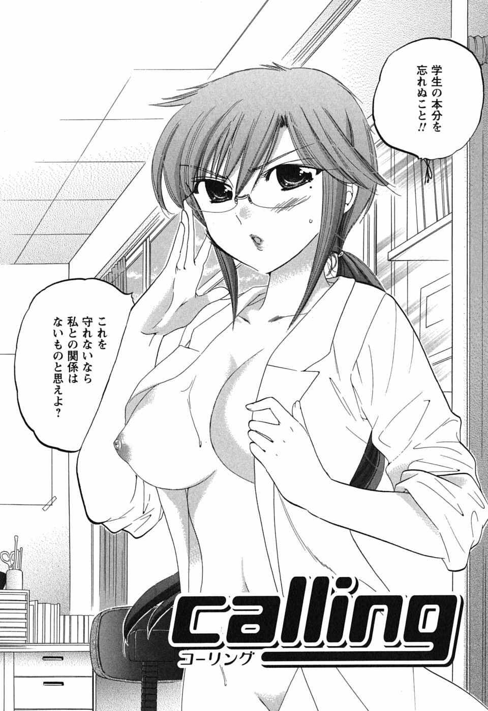 [Nakata Yumi] Mako-chan to Asobo! page 150 full