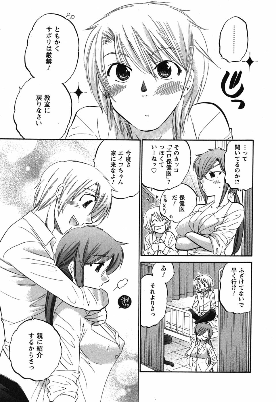 [Nakata Yumi] Mako-chan to Asobo! page 151 full