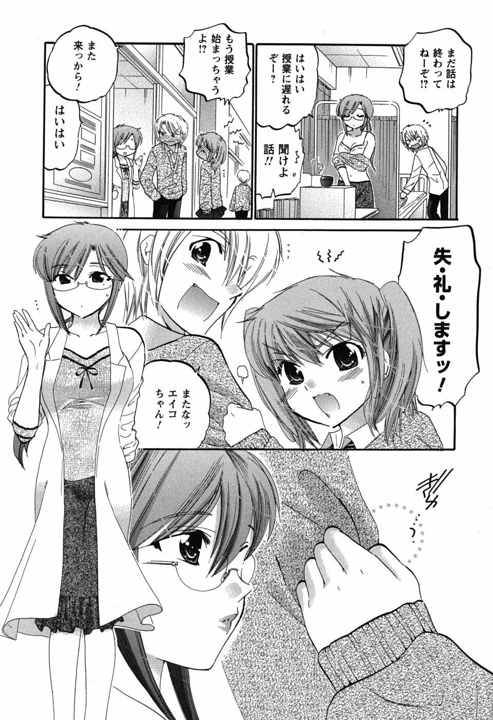 [Nakata Yumi] Mako-chan to Asobo! page 153 full