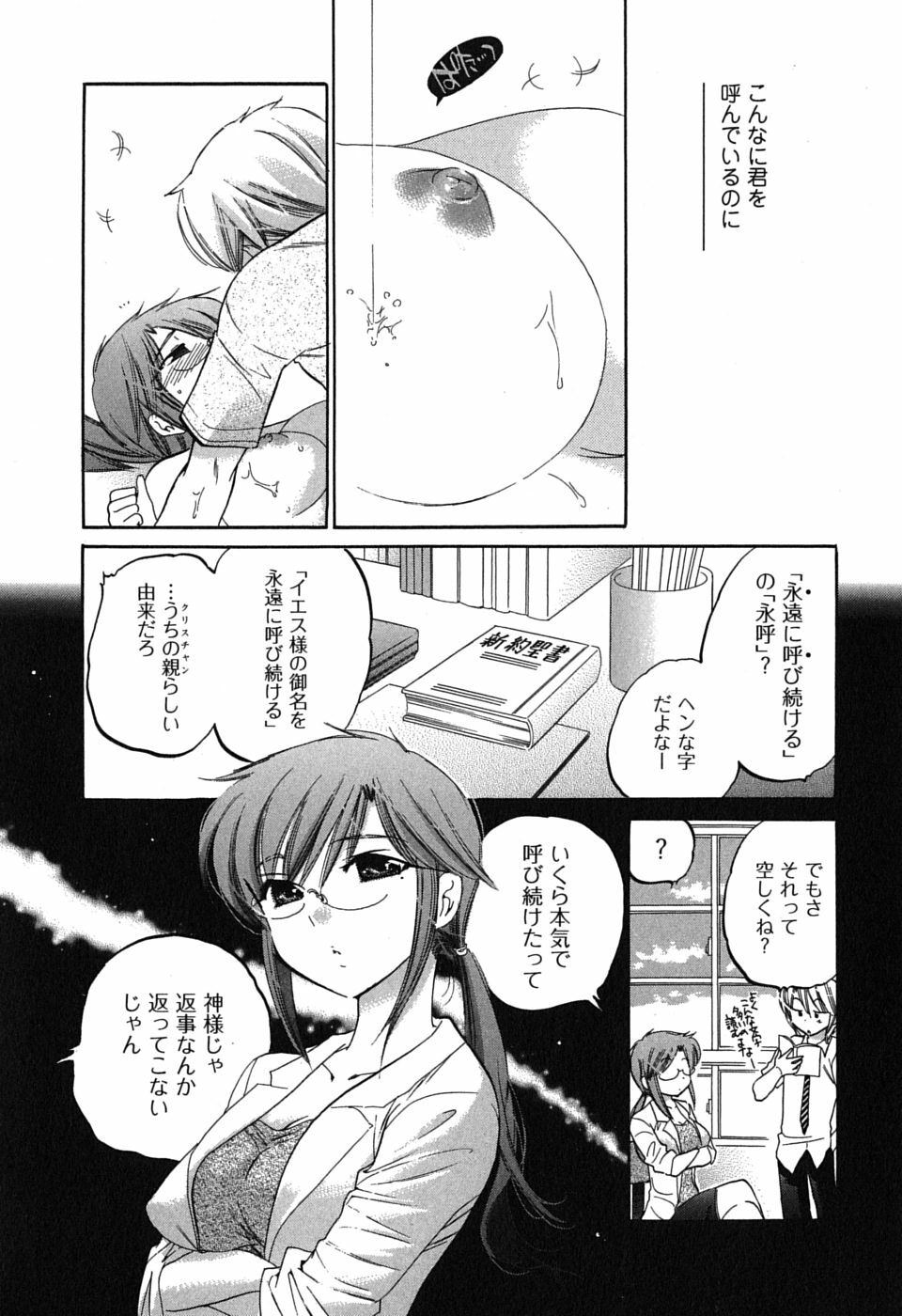 [Nakata Yumi] Mako-chan to Asobo! page 166 full