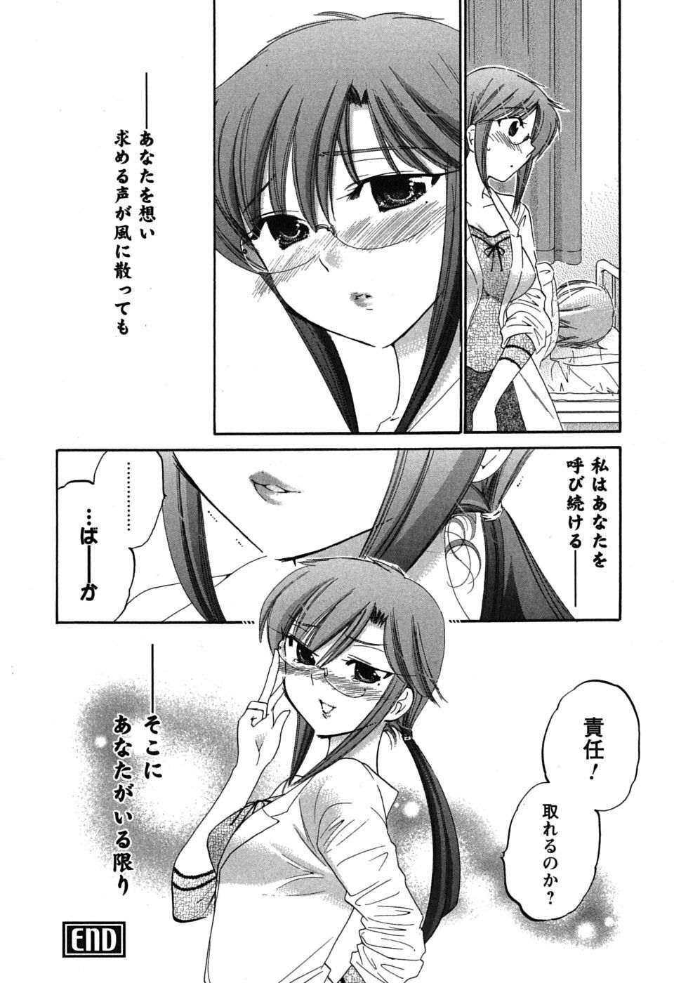 [Nakata Yumi] Mako-chan to Asobo! page 170 full