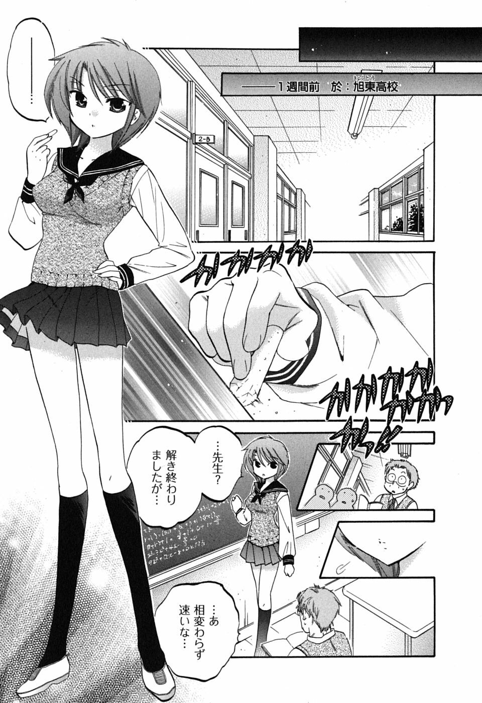 [Nakata Yumi] Mako-chan to Asobo! page 173 full