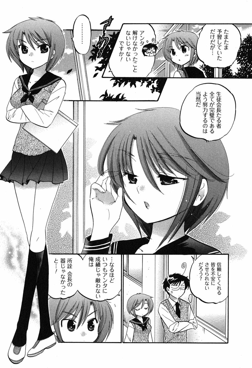 [Nakata Yumi] Mako-chan to Asobo! page 175 full