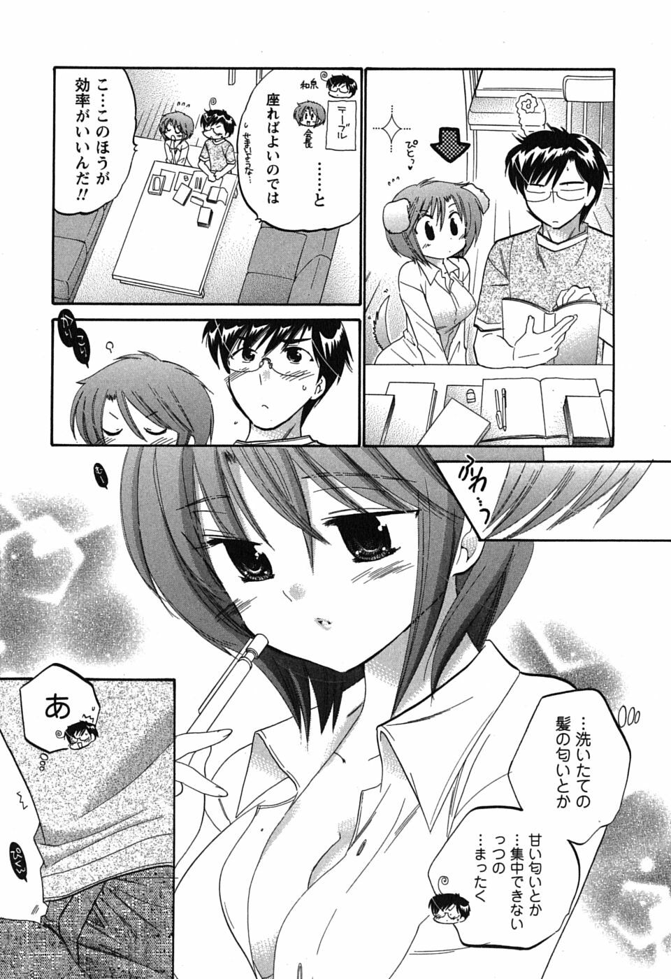 [Nakata Yumi] Mako-chan to Asobo! page 179 full