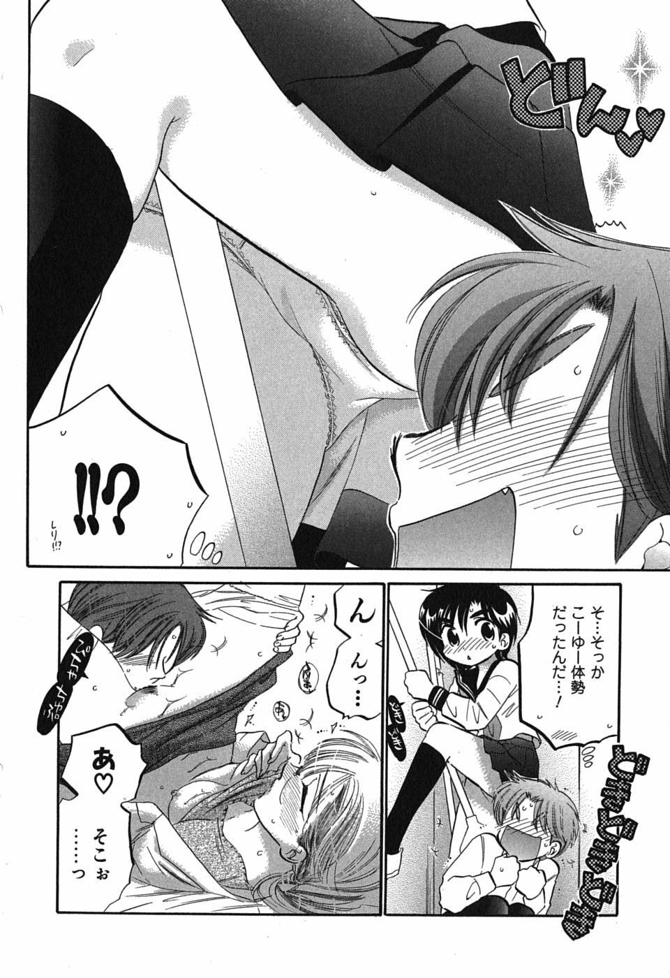 [Nakata Yumi] Mako-chan to Asobo! page 18 full