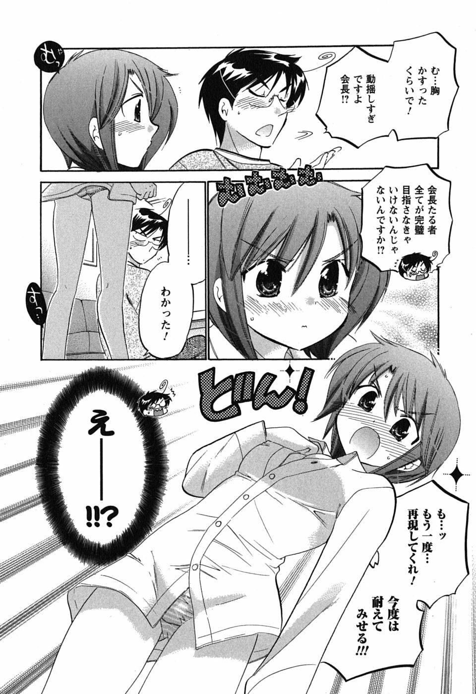 [Nakata Yumi] Mako-chan to Asobo! page 182 full