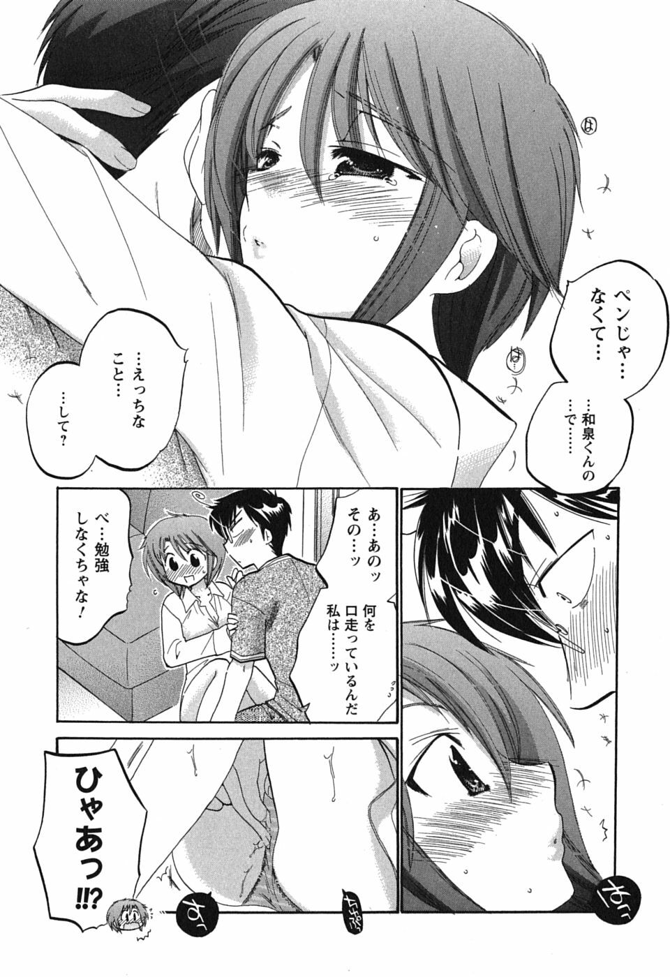 [Nakata Yumi] Mako-chan to Asobo! page 186 full