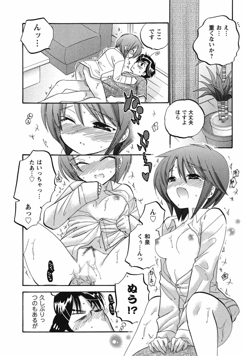 [Nakata Yumi] Mako-chan to Asobo! page 188 full