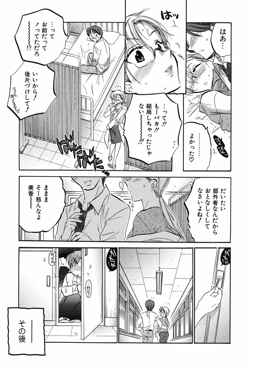 [Nakata Yumi] Mako-chan to Asobo! page 25 full