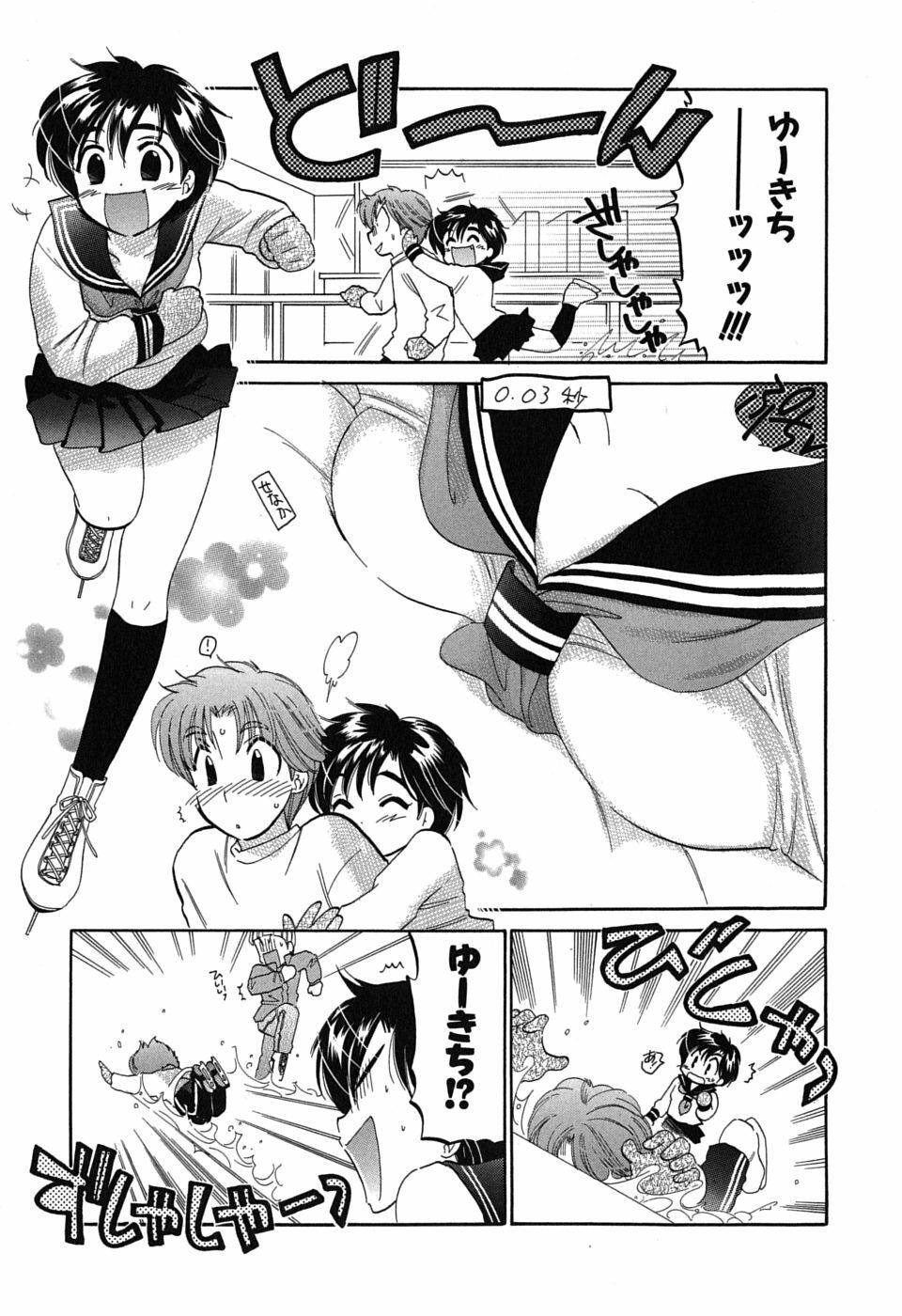 [Nakata Yumi] Mako-chan to Asobo! page 29 full