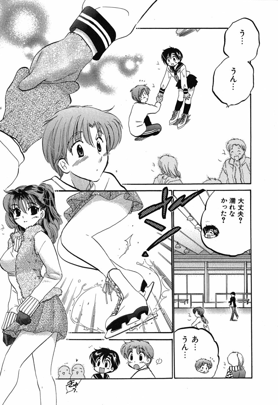 [Nakata Yumi] Mako-chan to Asobo! page 31 full