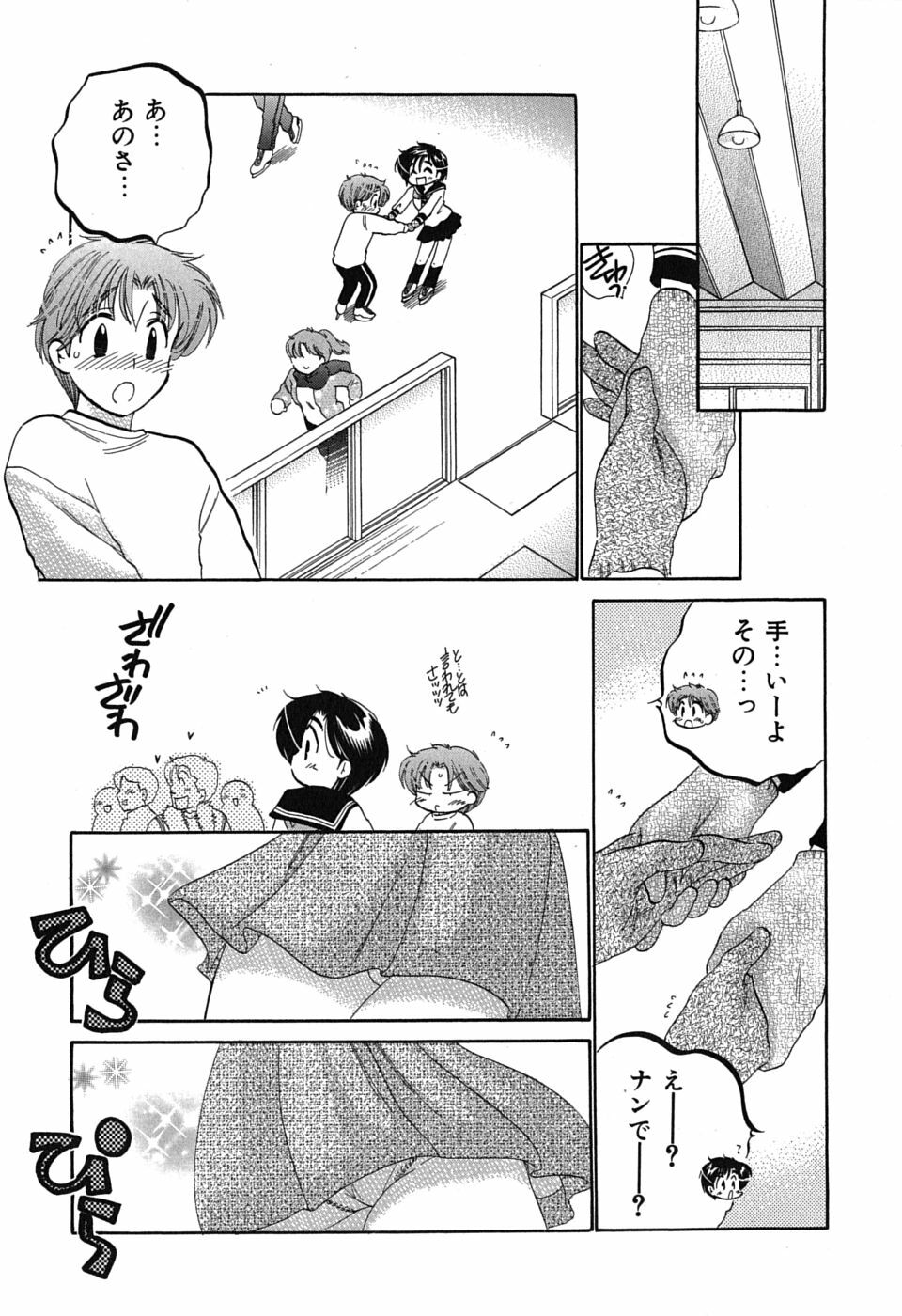 [Nakata Yumi] Mako-chan to Asobo! page 33 full