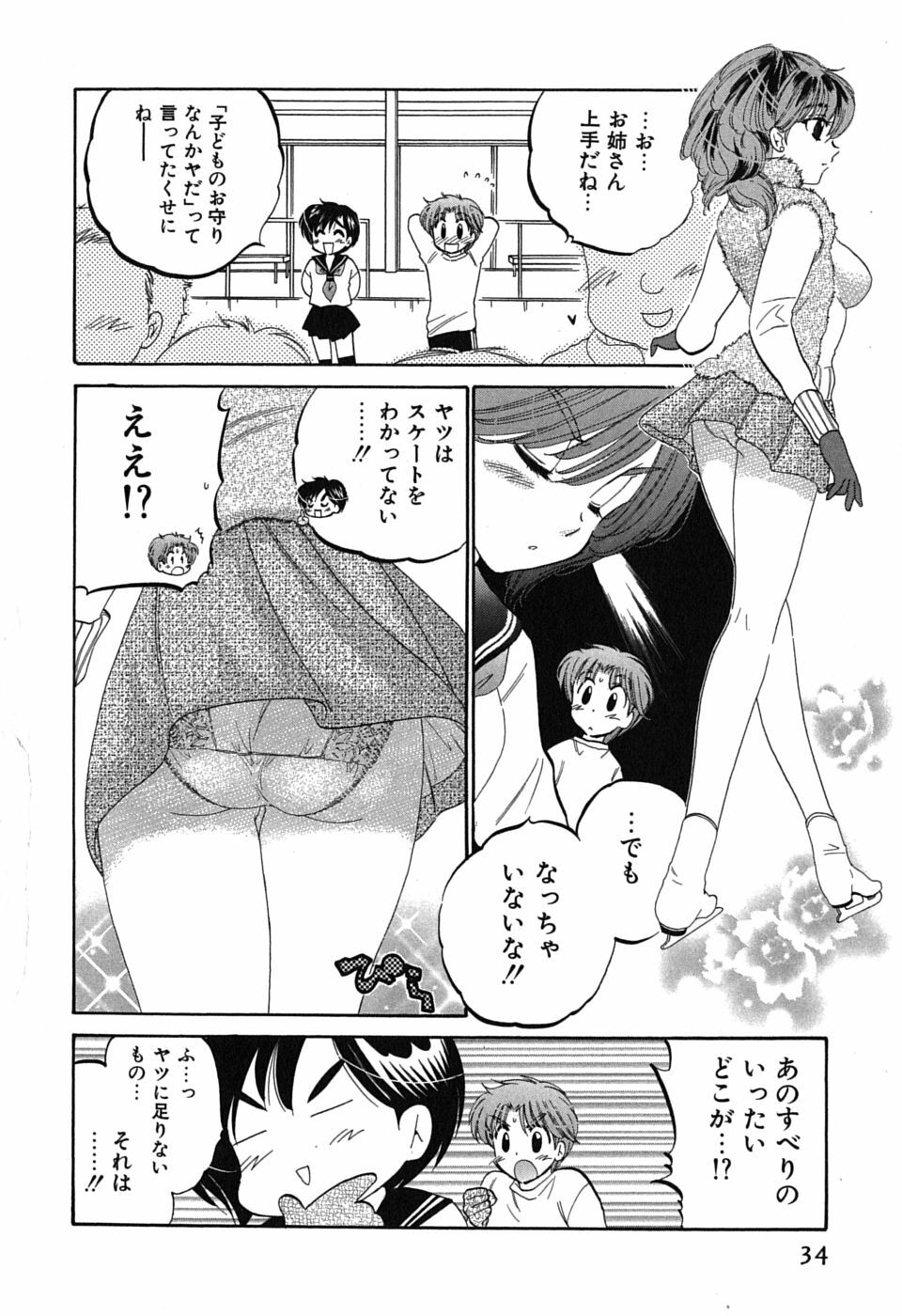 [Nakata Yumi] Mako-chan to Asobo! page 34 full