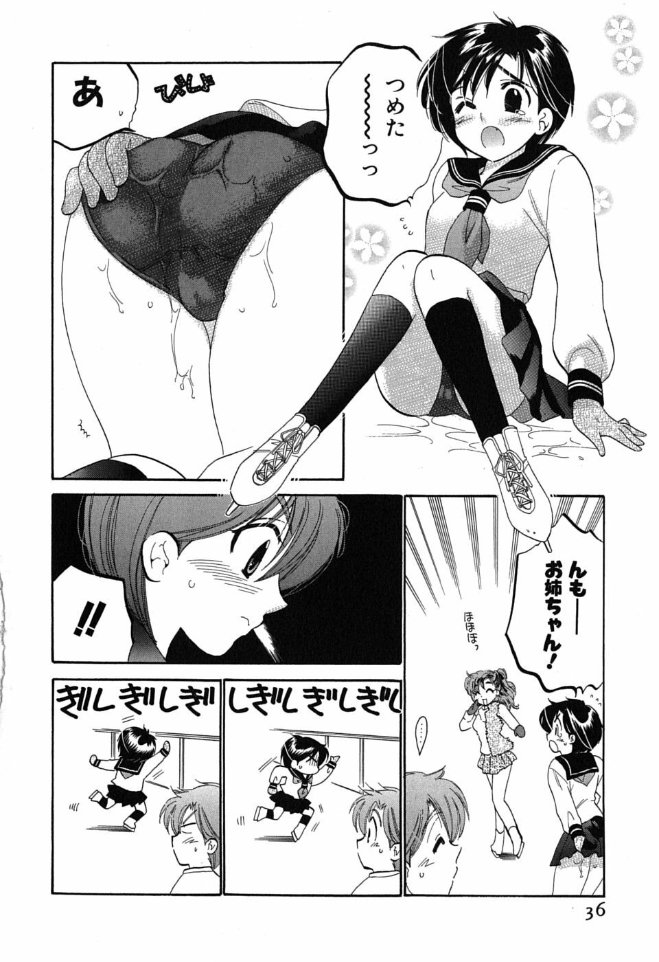 [Nakata Yumi] Mako-chan to Asobo! page 36 full