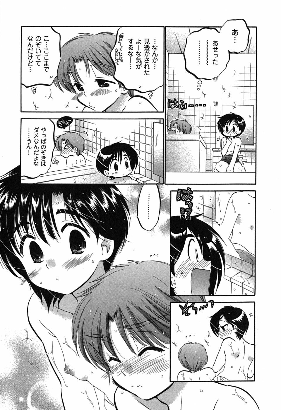 [Nakata Yumi] Mako-chan to Asobo! page 59 full