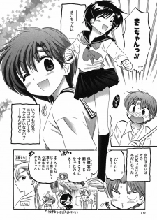 [Nakata Yumi] Mako-chan to Asobo! - page 10