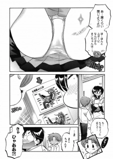 [Nakata Yumi] Mako-chan to Asobo! - page 12