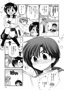 [Nakata Yumi] Mako-chan to Asobo! - page 13